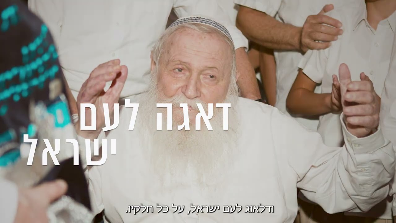 סרטון המכינות לזכר הרב מרדכי שטרנברג והרב דרוקמן זצ