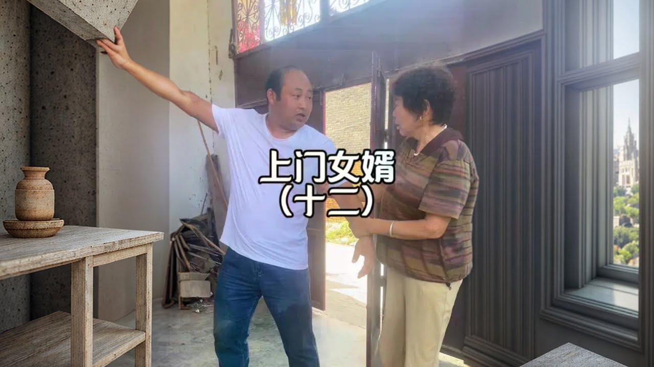 上门女婿第十二集，娜娜和小立会因为娜娜见前男友而断绝关系吗？#我的乡村生活 #农村短剧原创 #农村剧情段子 #农村剧情演绎