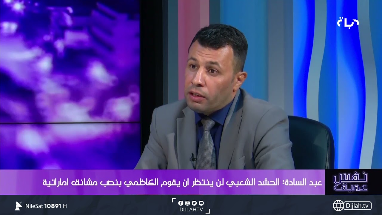 أحمد عبد السادة يهدد الكاظمي: خمسة ألوية للحشد داخل المنطقة الخضراء ستتحرك باتجاهك