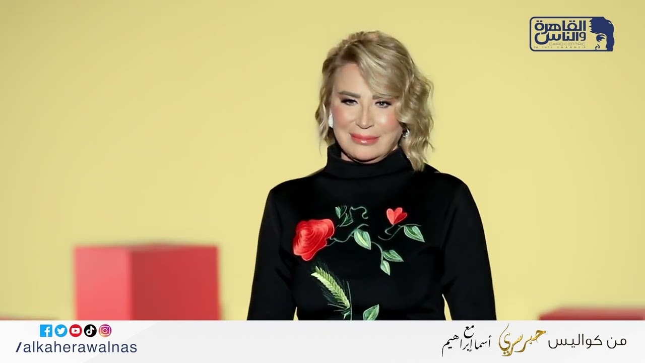 المخرجة ايناس الدغيدي قالتلنا على أماكن البوتكس في وشها وقالتلنا نكتة مش عارفين هنقدر نعرضها ولا لا