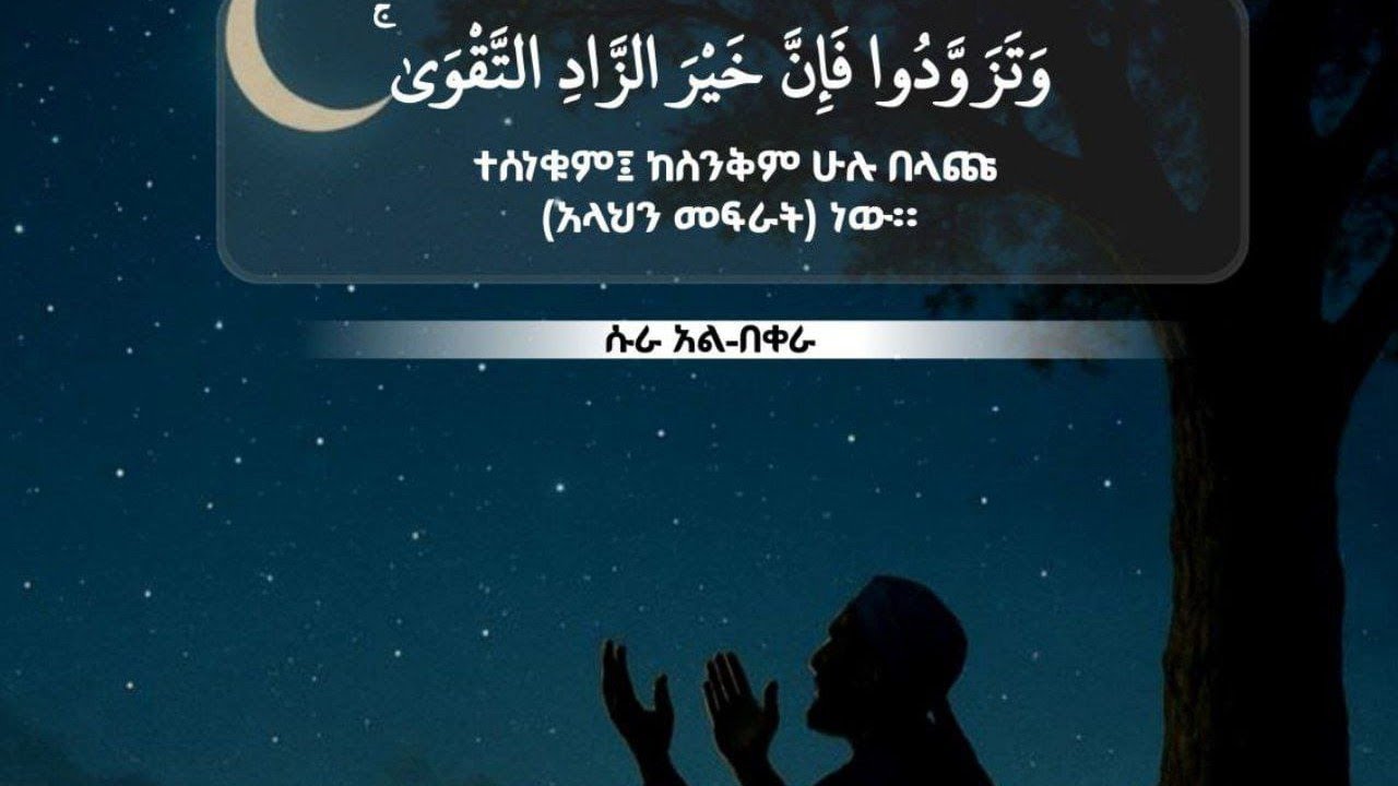 Fatima እሙ ሀፊዝ tube is live