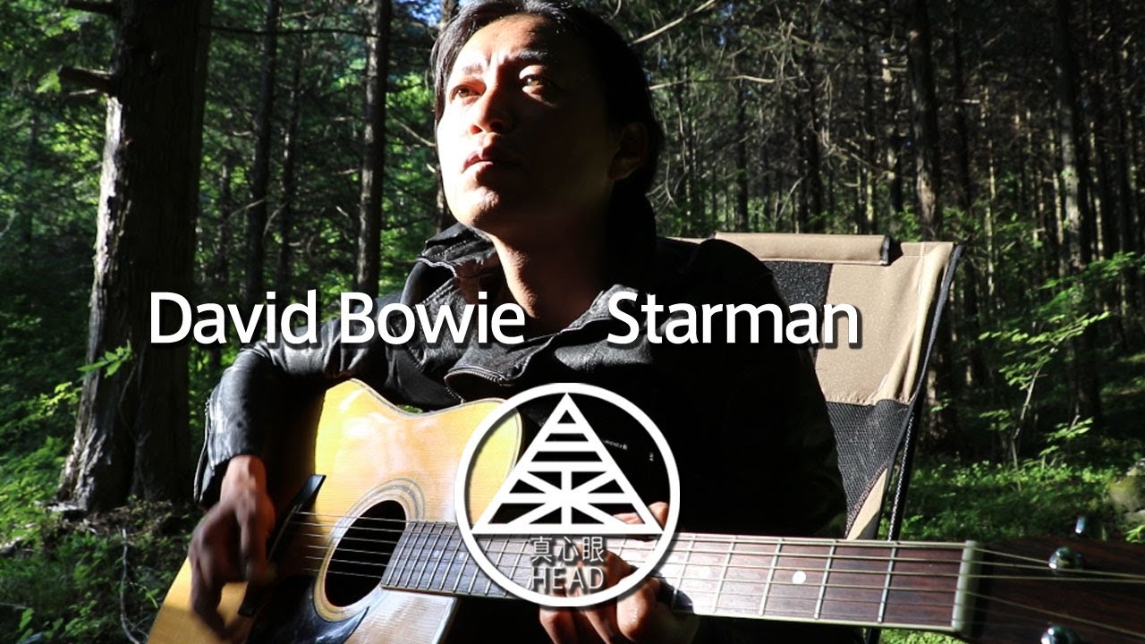 David Bowie / Starman 【sing with a guitar covered by 真心眼HEAD】弾き語り