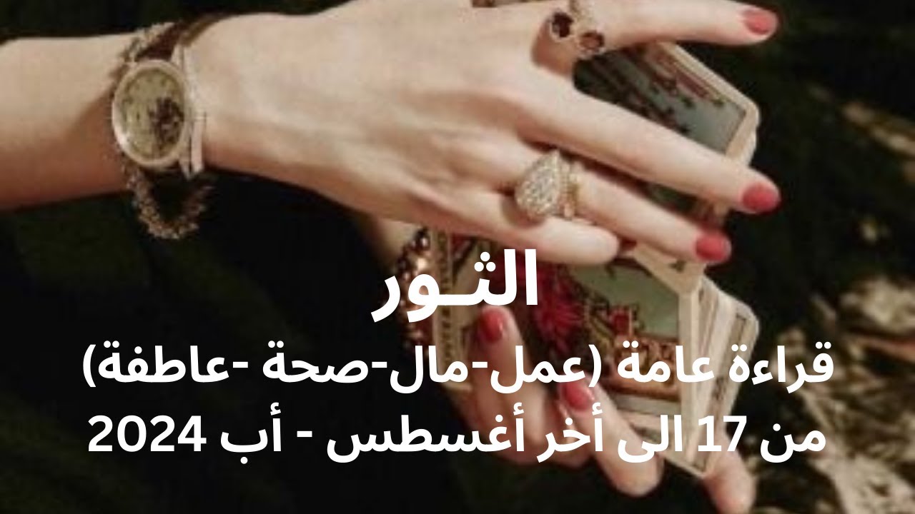 برج الثور ♉️عودة حب قديم-بعد طول انتظار-فرصة ارتباط كبيرة-انتهاء علاقة متعبة-علاقات جديدة -Taurus