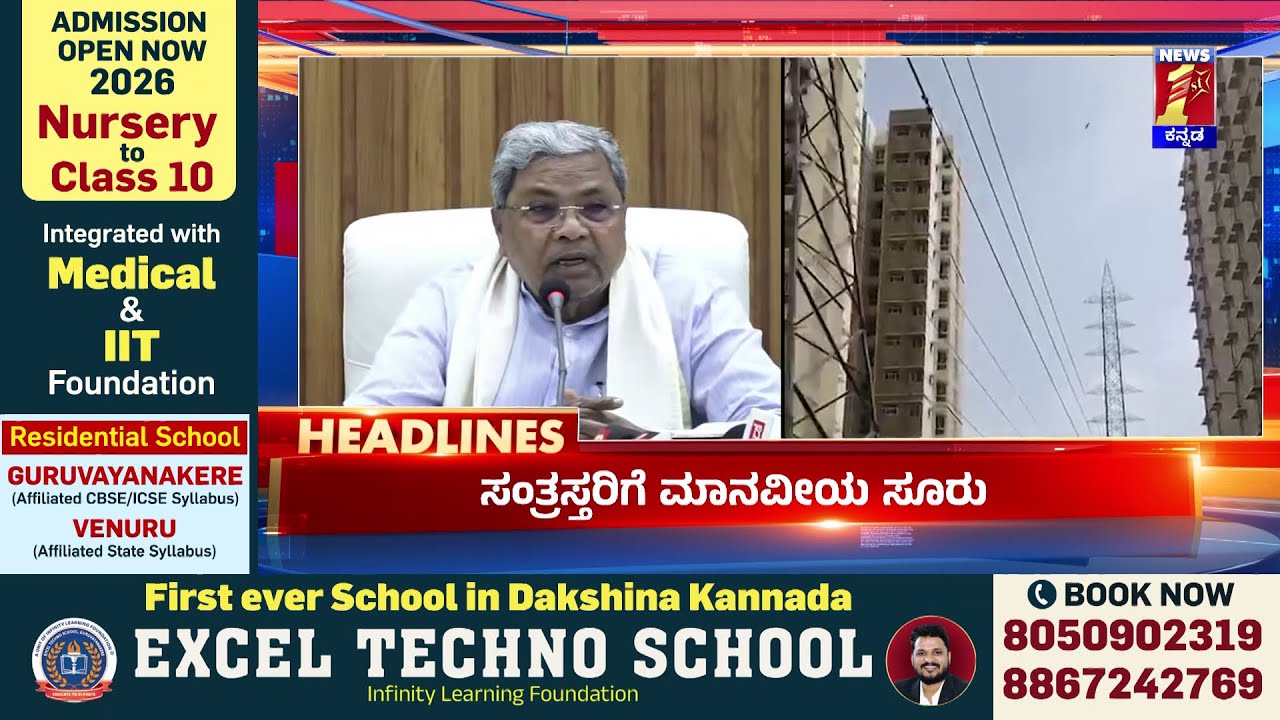 News Headlines @10PM | Bengaluru First | 30-12 -2025 | @newsfirstkannada