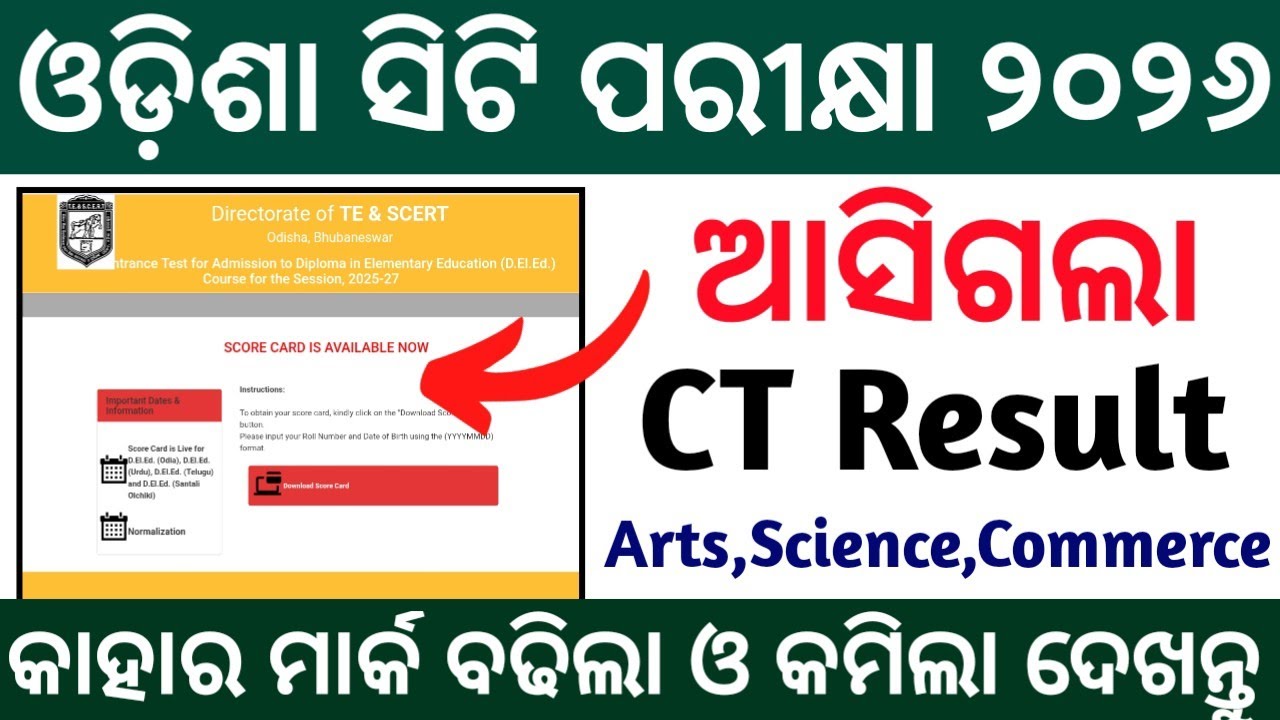 CT Result 2026 | How To Check CT Result 2026 | CT Cut Off 2026 | CT Score Card 2026 | CT Exam 2026