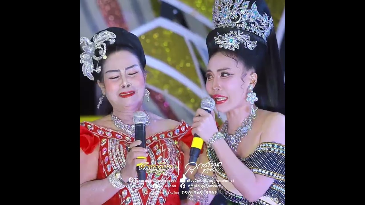 พ่อจ๋าร่วมแสดงบทบาทครั้งแรก! น้องๆอลัง! รับเชิญ บนเวที หมอลำอลังการโชว์!!