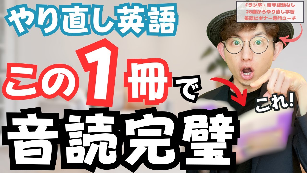 【これだけ】音読教材「音読パッケージ」の効果的なやり方を徹底解説