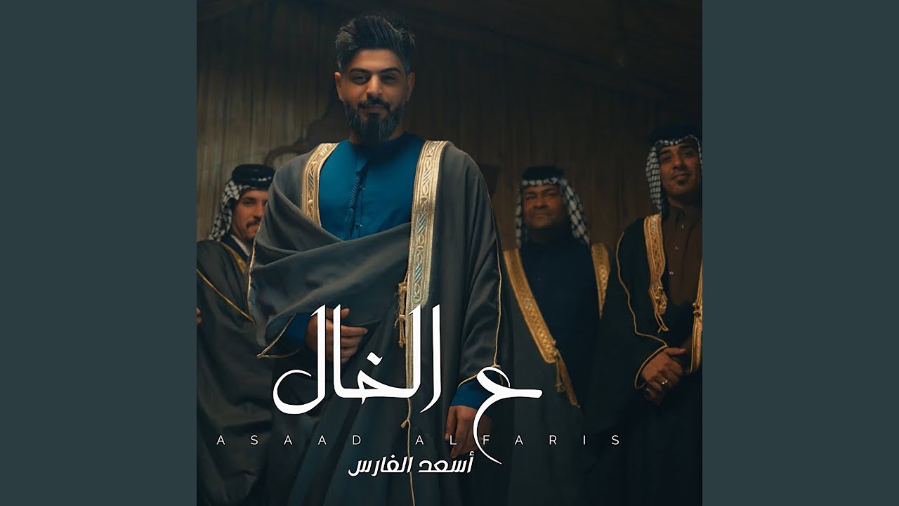 Aal Khal