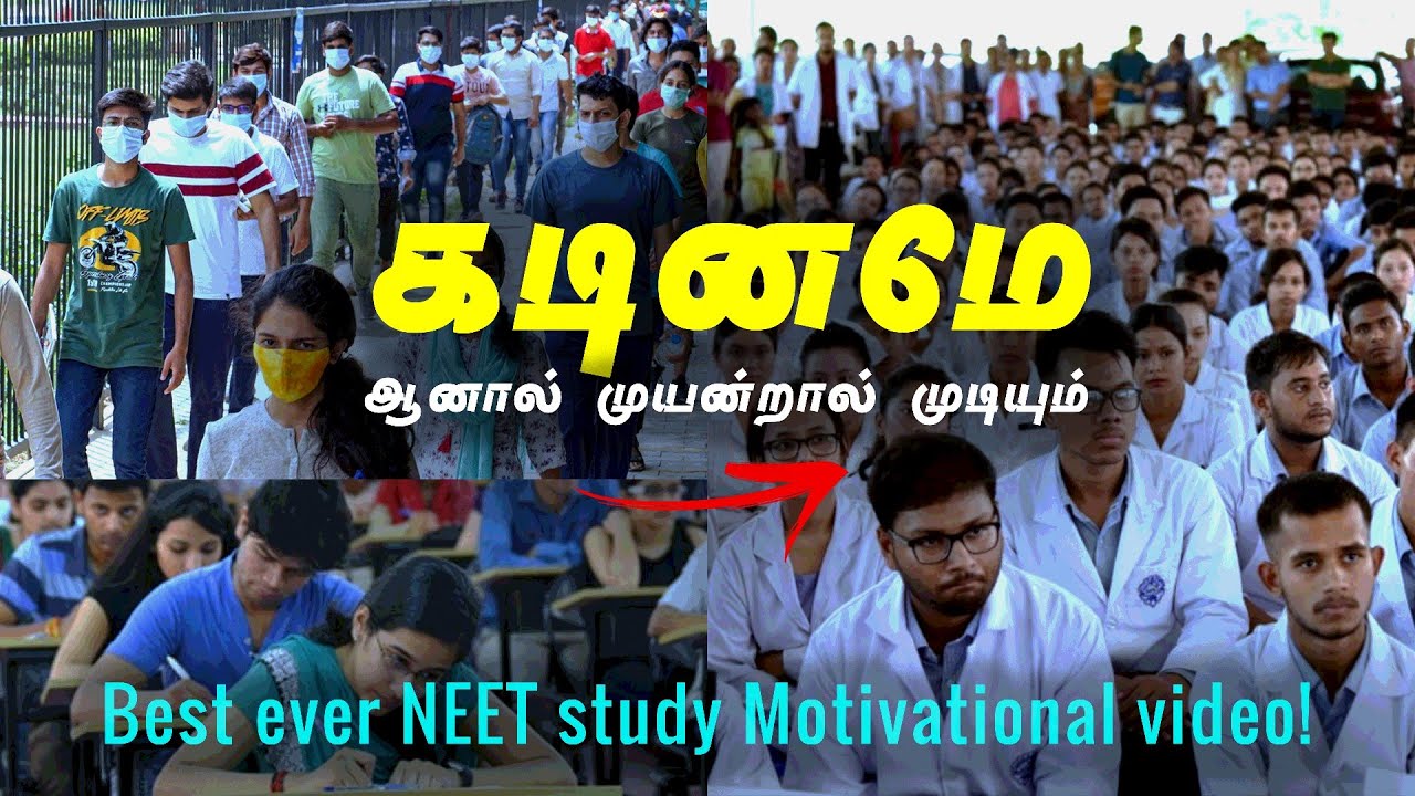Are you missing this in your NEET preparation ? |  Study Motivational video in Tamil