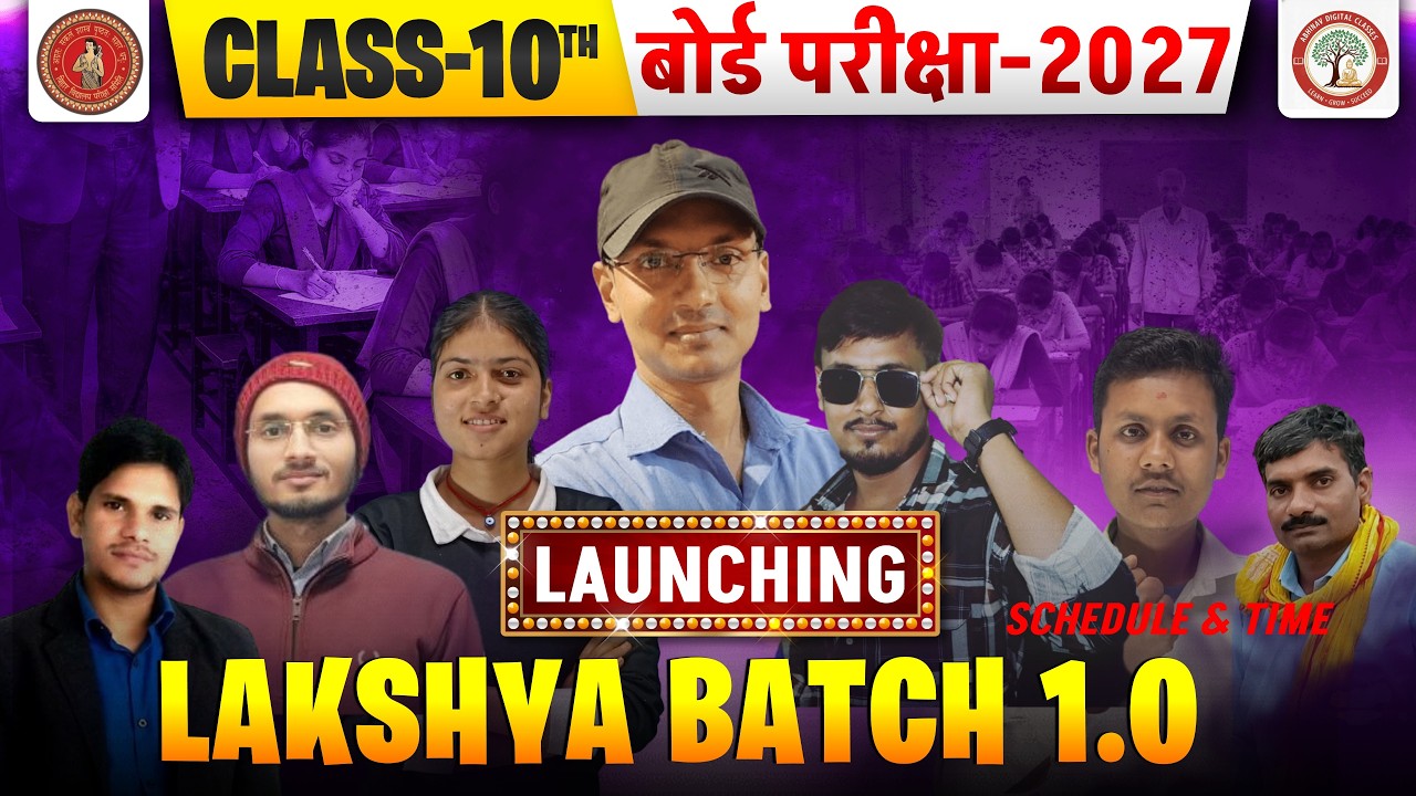 🔥 LAKSHYA BATCH 1.0 Launch! Class 10th Bihar Board 2027 | Explained | Abhinav Digital Classes
