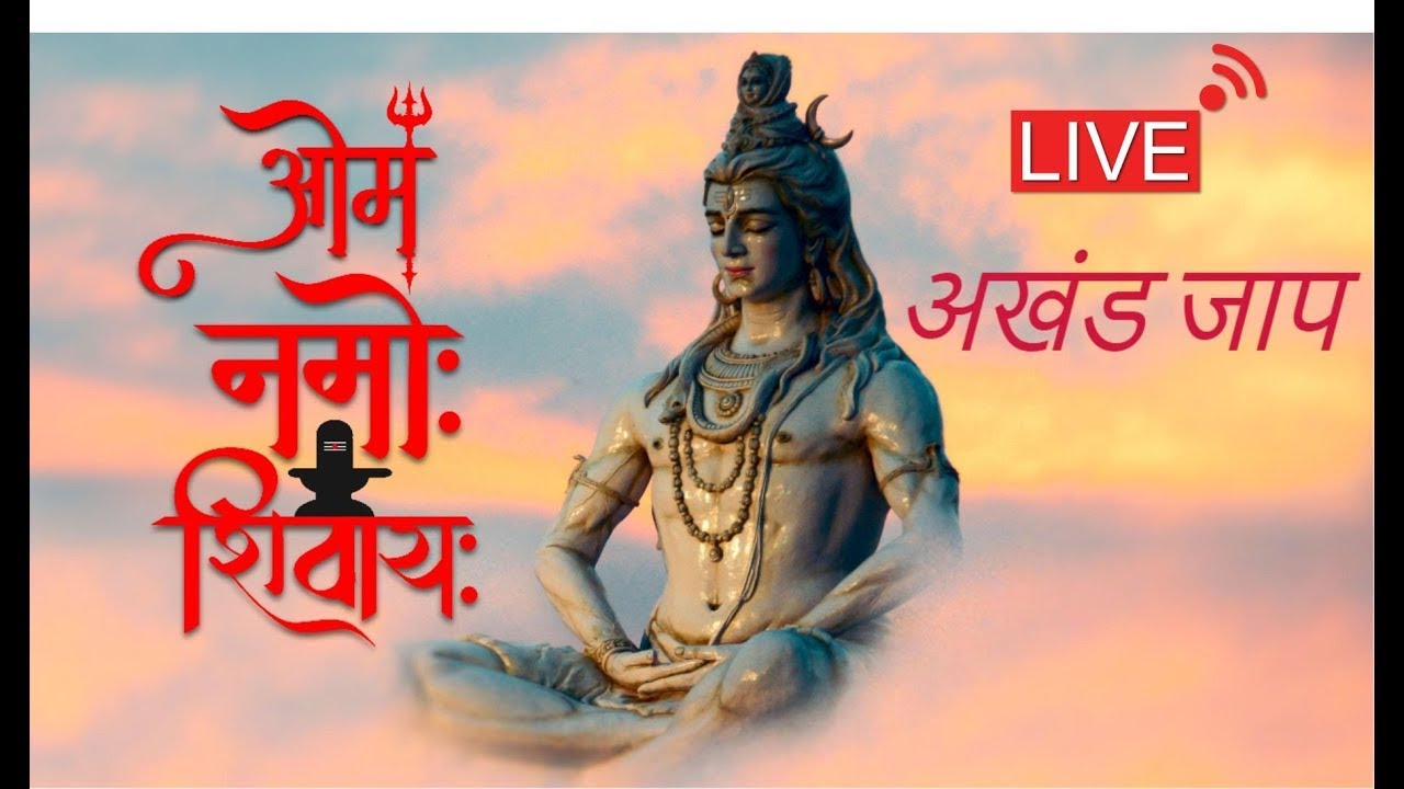 OM NAMAH SHIVAY | powerful evening mantra | Akhand Jap - LIVE