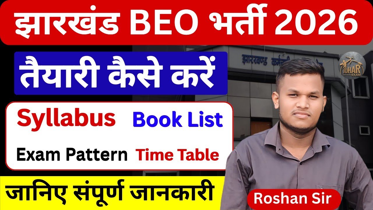 Jharkhand BEO 2026 | तैयारी कैसे करें? Syllabus, Book List, Exam Pattern
