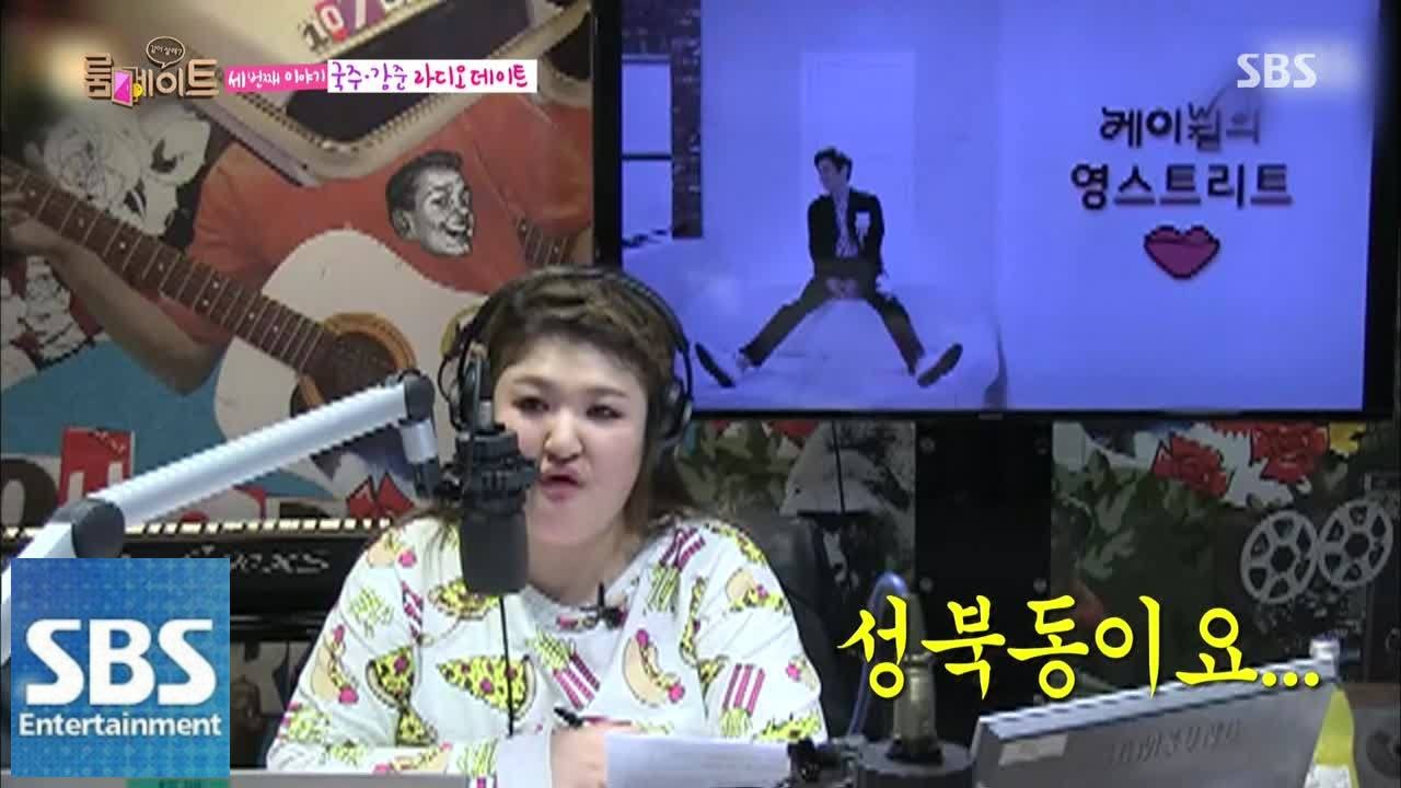 서강준, 이국주 라디오 응원 @SBS 룸메이트 (roommate) 141116