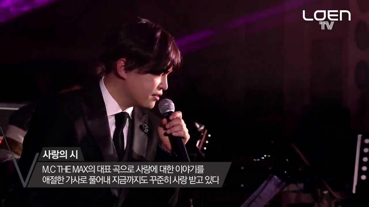 M.C the MAX (엠씨더맥스) - 사랑의 시 (時) [20140117 Wonder Live (원더라이브)]