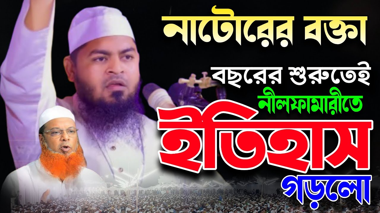 Maulana Abuzar Al Jamali | Abdul Basit Khan Siraji | মাওলানা আবুজর আল-জামালী নতুন ওয়াজ ২০২৫ 