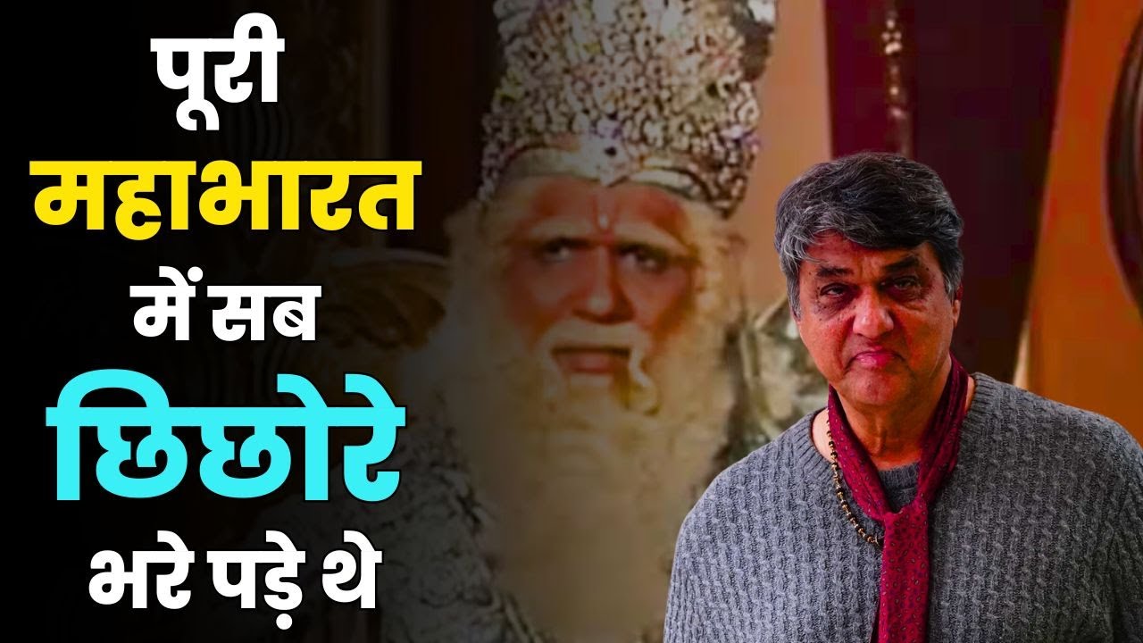 Mukesh Khanna Sparks Controversy Calling Mahabharat Cast Cheap !  Reveal About Director Ravi Chopra