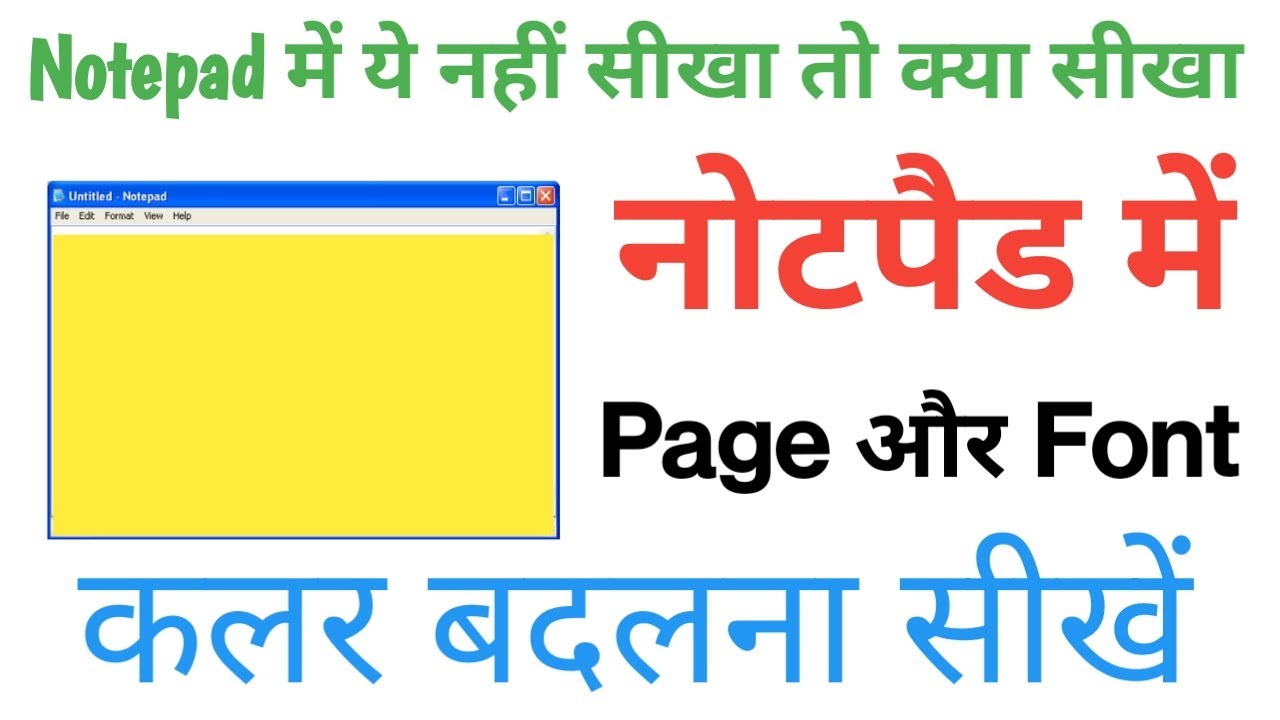 How to Change Notepad Background & Text Color. Computer New Tips and Tricks. #computer