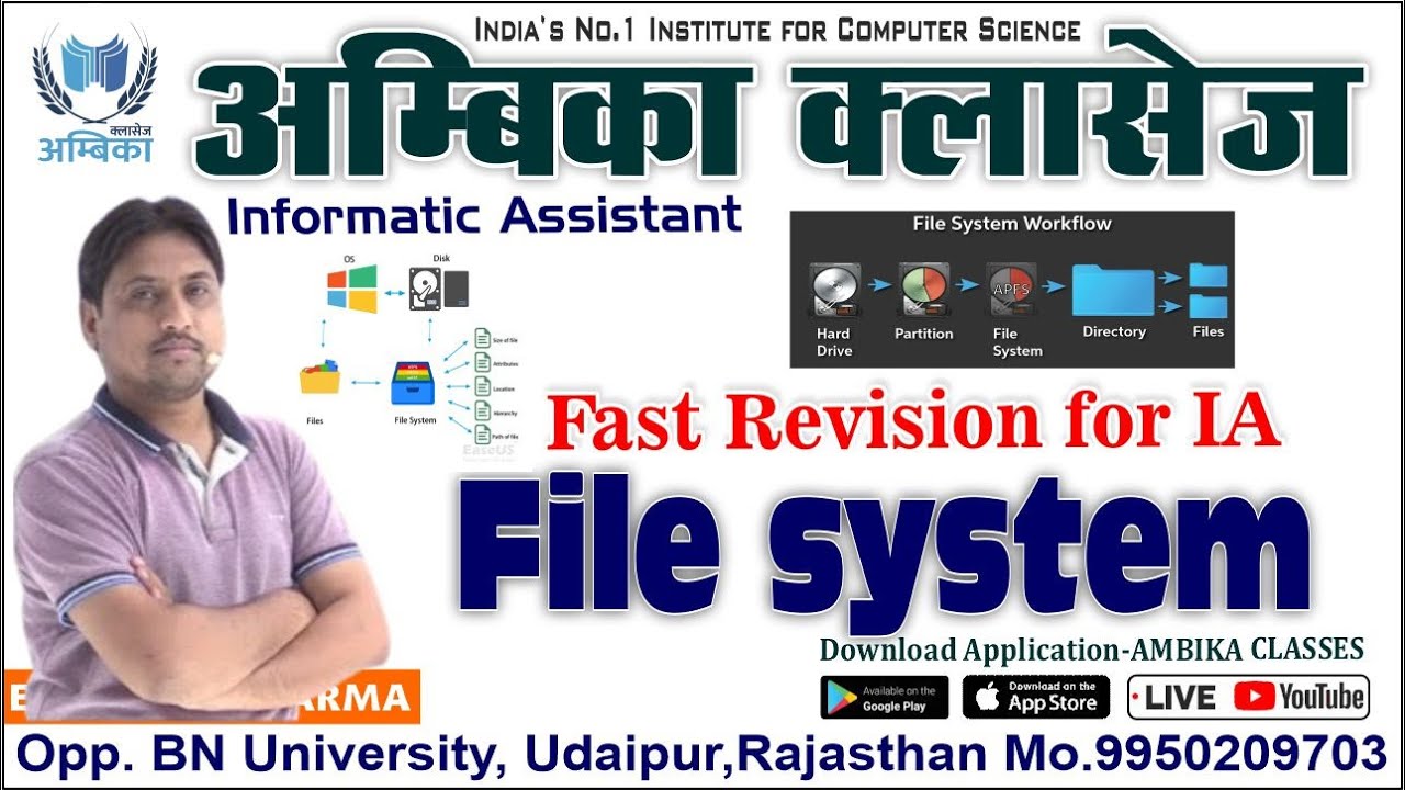 Revision for IA (Informatic Assistant) || revision class #2 || सूचना सहायक