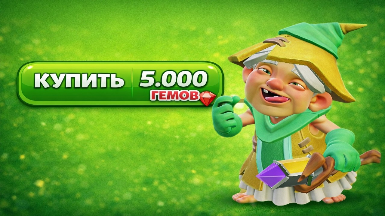 ПОМОЩНИКИ ОБОШЛИСЬ МНЕ В КОПЕЙКУ || ПРОКАЧКА #АККАУНТПУТЬСНУЛЯ CLASH OF CLANS