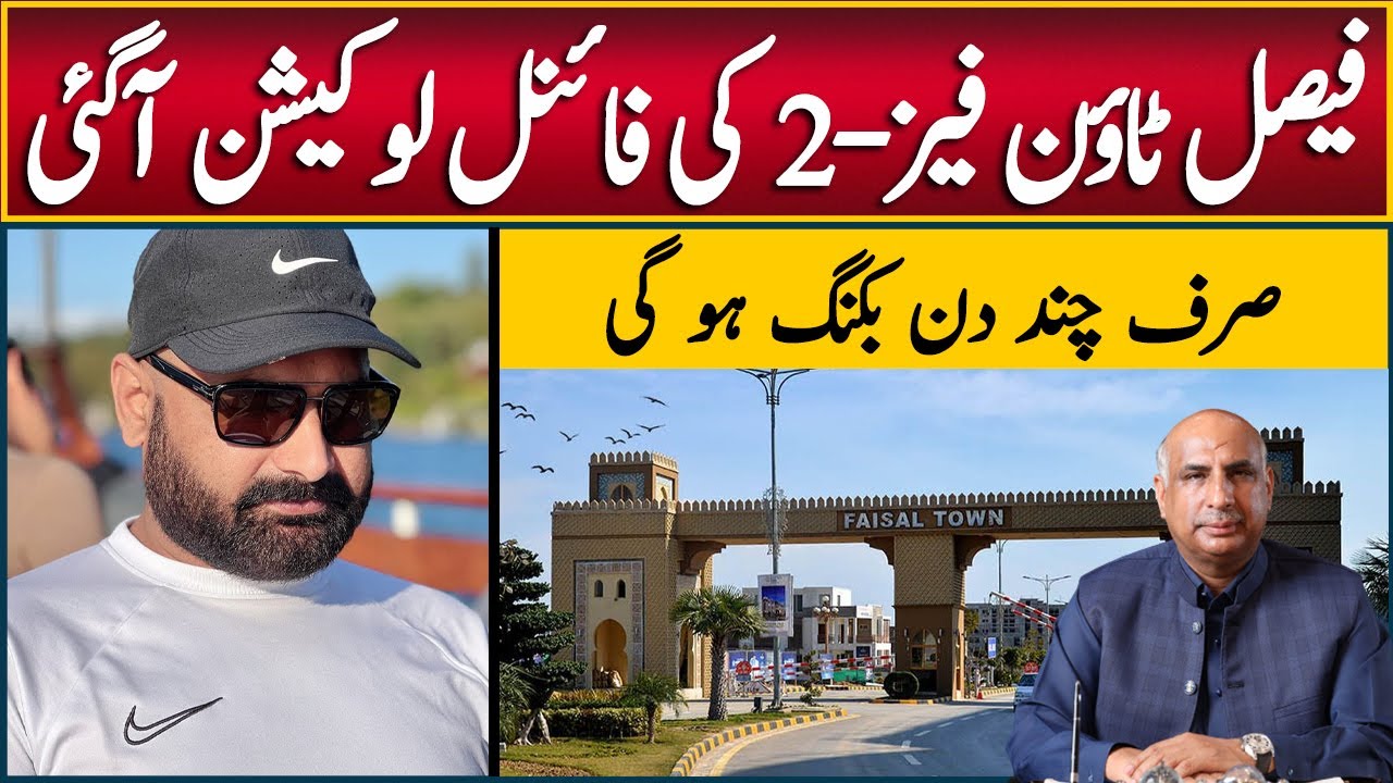Faisal Town Phase-2 | Location | Ch Abdul Majeed New Project | Plots on Installment in Islamabad