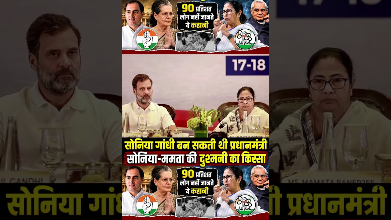| TMC-Congress Alliance | Mamata Banerjee | Sonia Gandhi | Congress and TMC |