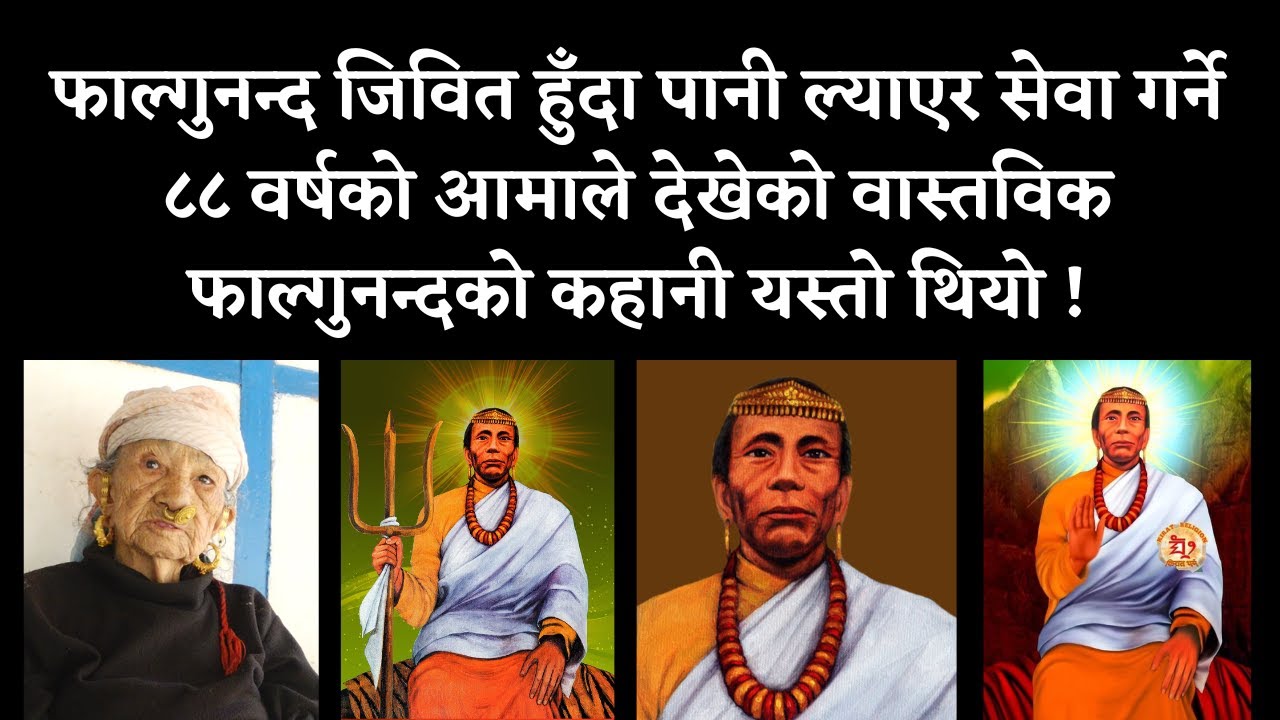 Mahaguru Phalgunanda || Leader of Kirat Religion || Kirat People of Nepal || History Of Kirat ||