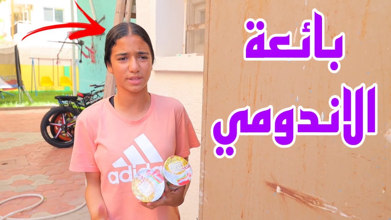 بنت صغيرة تاكل اندومي - شوف حصل اية !!