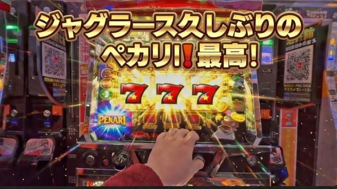 【ジャグラー】こんなにもファンキー読めなかったっけ！？ww