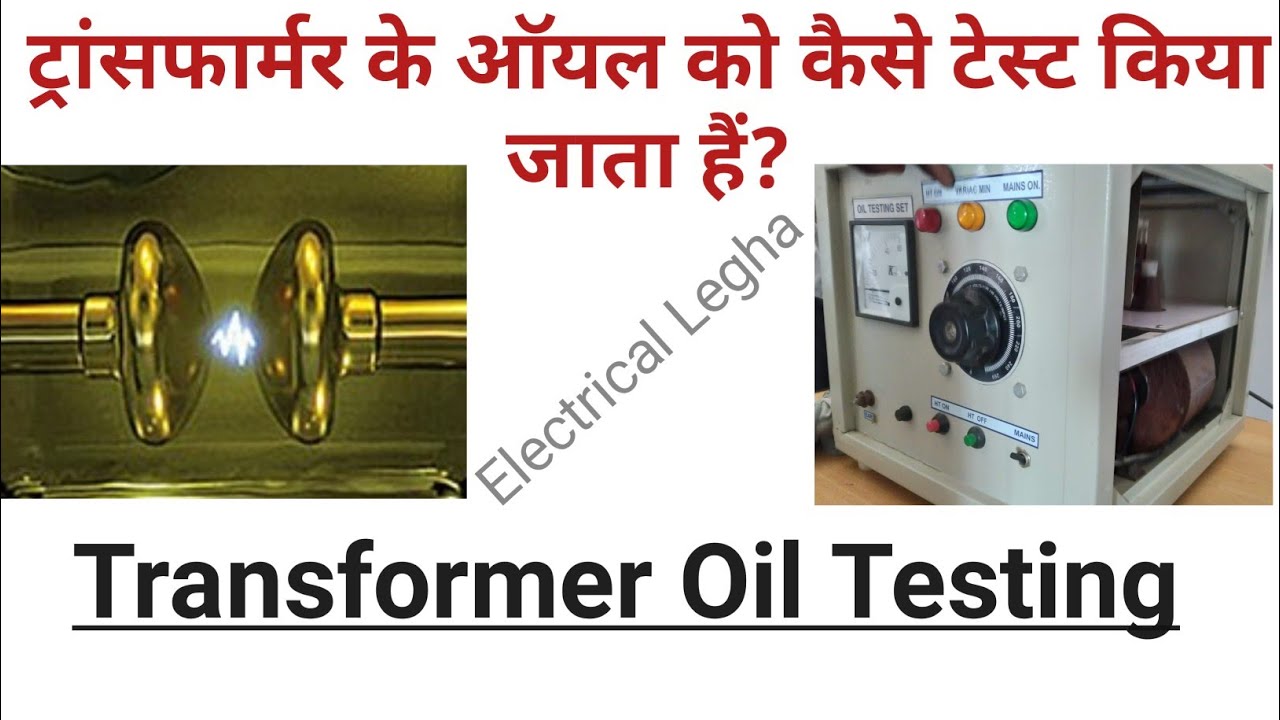 Transformer Oil Testing ।। Break Down Voltage Test ।। ट्रांसफार्मर आयल टेस्टिंग ।।