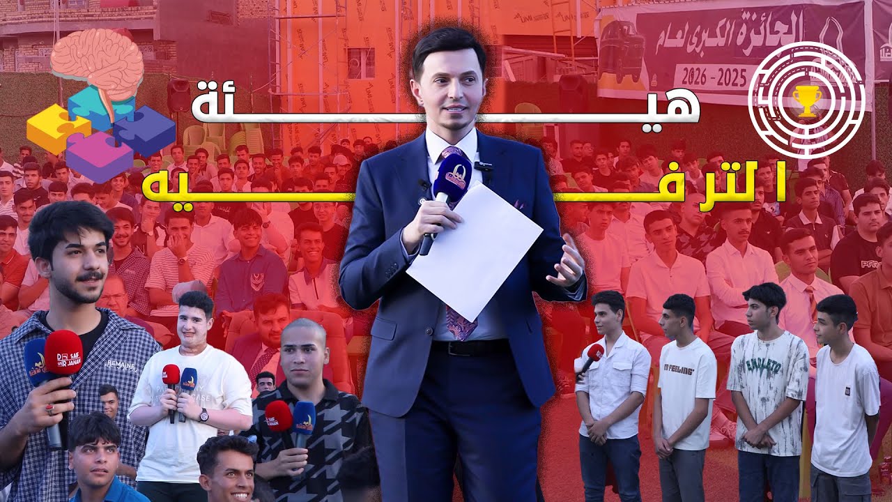 ضحك ولعب وونسة فول مع الطلاب