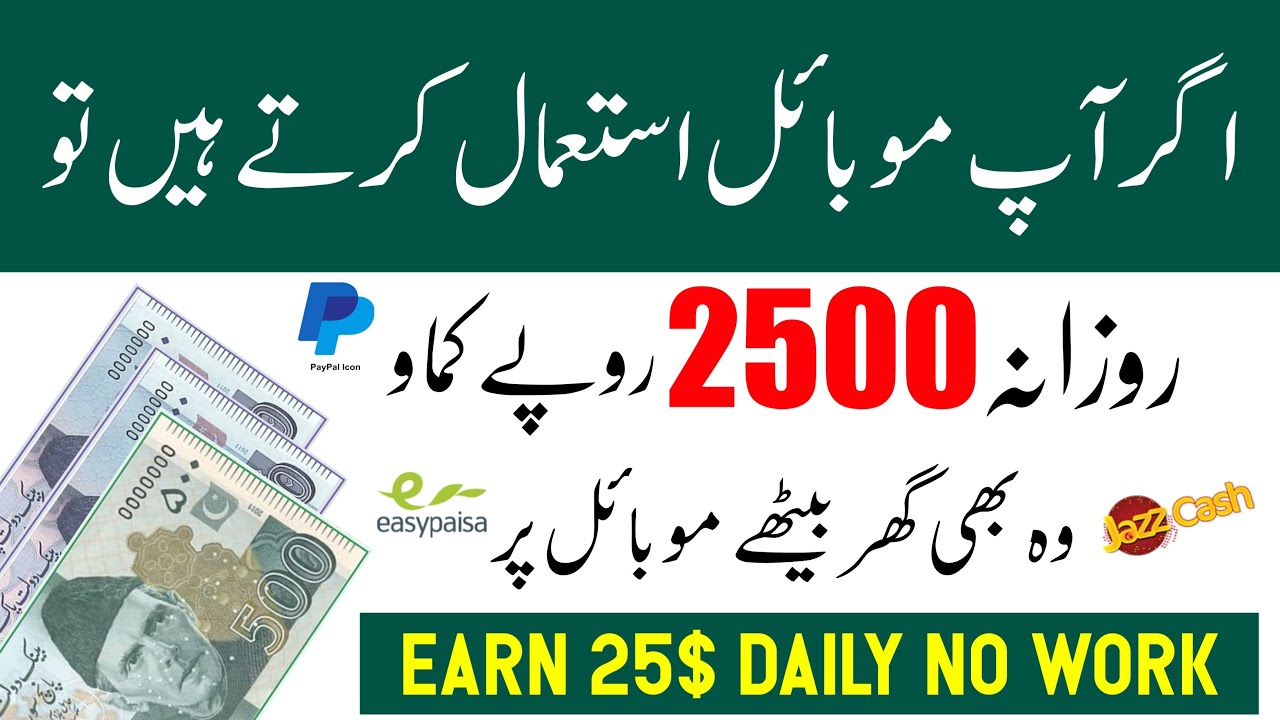 Earn 25$ Daily Without Investment At Home 2020 | Online Earning