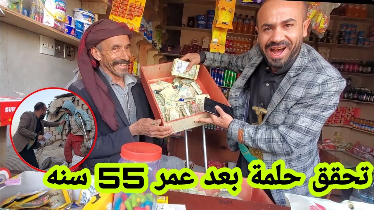 مـعـاق الـقدمين الذي كان يجمع اغطية الصحات l شوف كيف أصبح تاجر وكم دخله اليومي l عدنا لهم