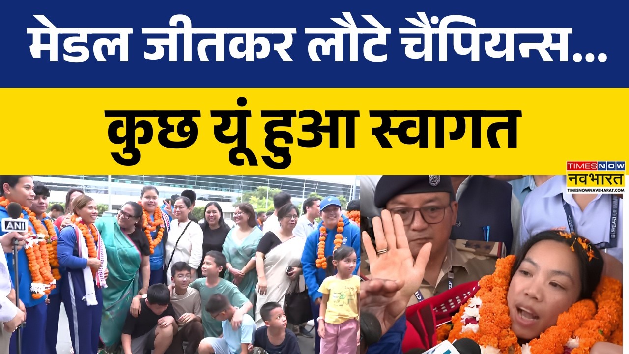 CWG 2026 | Delhi में हुआ CWG Champions का ग्रैंड वेलकम! Mirabai Chanu ने जीता दिल | Hindi News
