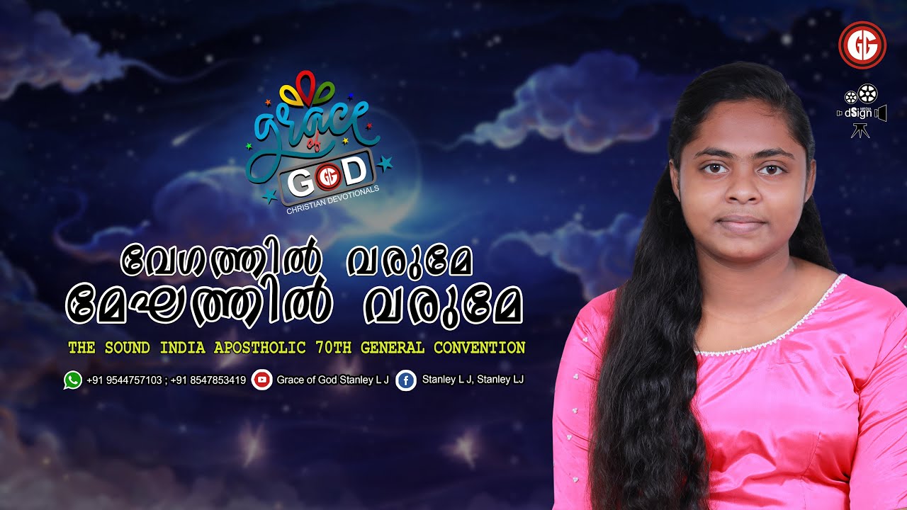 VEGATHIL VARUME | 70 SIACG GENERAL CONVENTION | EMY R STANLEY | GRACE OF GOD STANLEY L J©