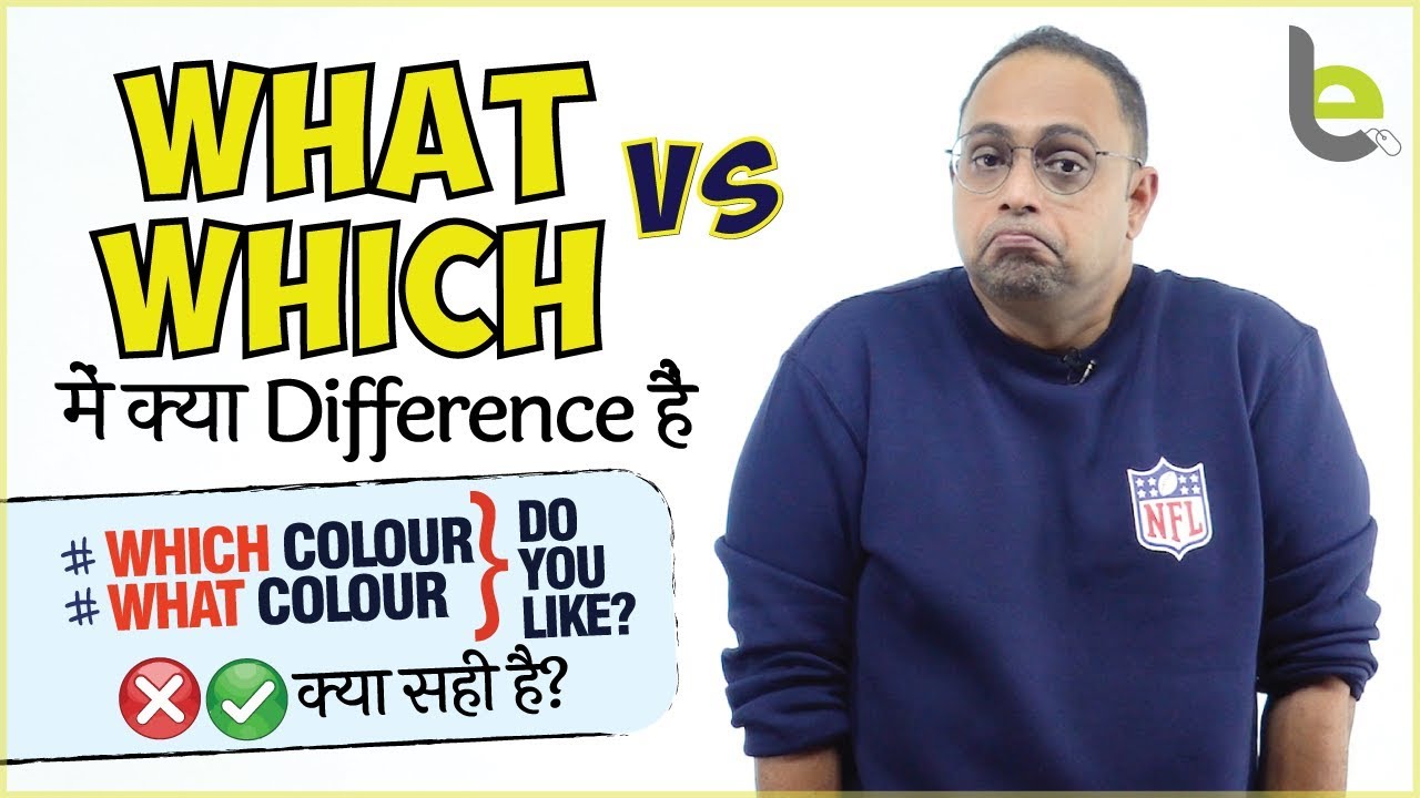 WH Question Words WHICH & WHAT में क्या Difference हैं? Speak Correct English | Aakash