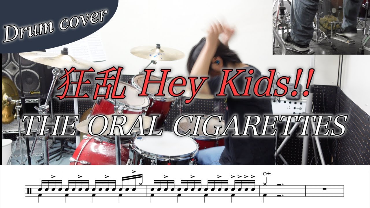 【ドラム楽譜】狂乱 Hey Kids!! / THE ORAL CIGARETTES 叩いてみた！