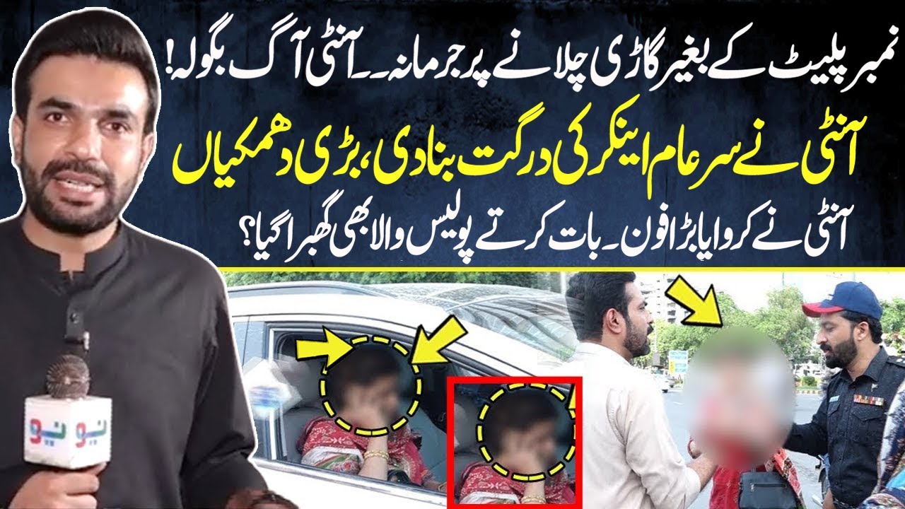 Excise Ke Lahore Bhar Me Naake | Token Or Number Plate Na Lagwane Par Jaghre | Pakistan Puchta Hai