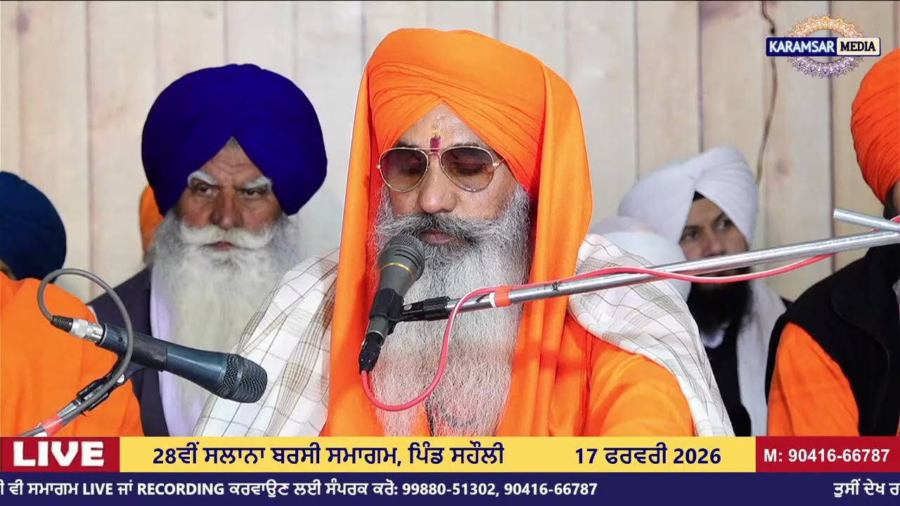 Swami Jasdeva Nand Ji Full Diwan Pind Sahouli Ludhiana | 17-02-26