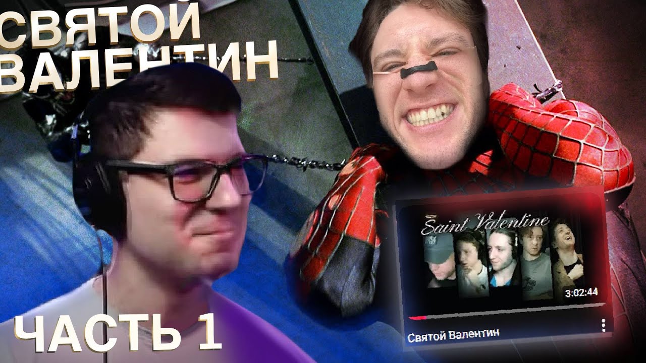 Вертолёт смотрит драму Квена и Лейтора | Часть 1