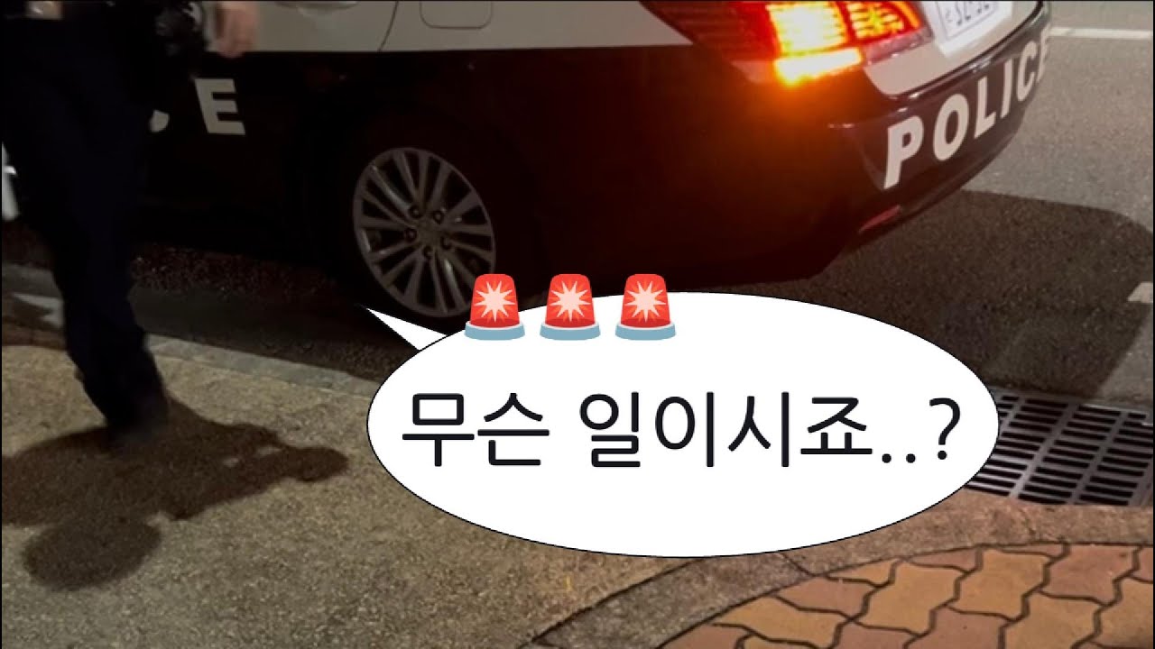 온갖 썰이 난무하는 일본 생활 / 일본에서 번호 따인 썰, 일본에서 경찰 부른 썰 / 일본 오사카 워홀 브이로그