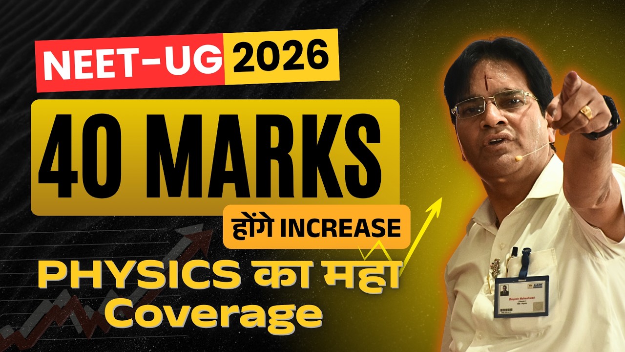 NEET UG 2026 🔥PHYSICS का बड़ा Coverage 💥 40 MARKS होंगे INCREASE - LIVE Class by #BMSir 🎯 #NEET2026