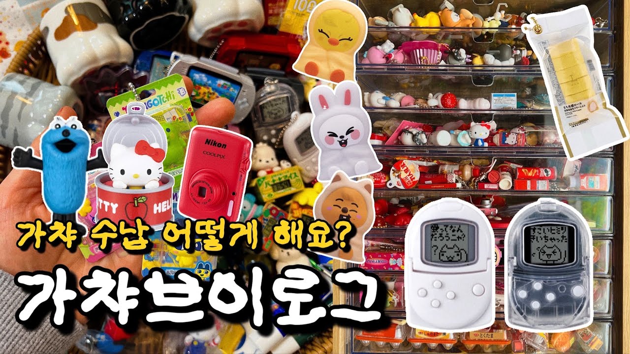 가챠 수납 방법 공개💕 1월 가챠 결산🔥결국은 풀콤이야ㅋㅋㅋㅋ