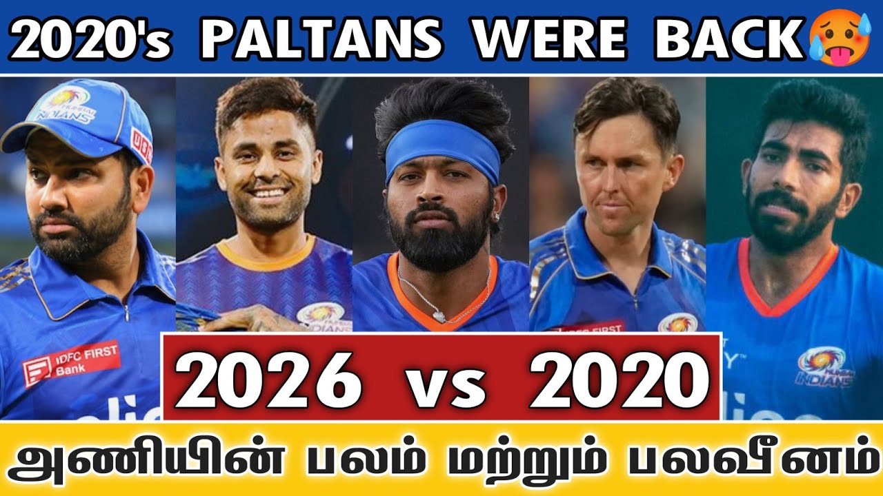 MI REUNITED! 😱 Comparing 2020 Champions vs 2026 Probable XI | MI ipl 2026 tamil |IPL 2026 TAMIL | MI