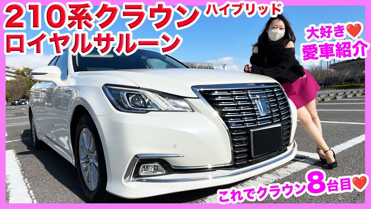 今日の愛車はこちら！210系クラウンロイヤル❤️アスリートとは別の魅力も❤️