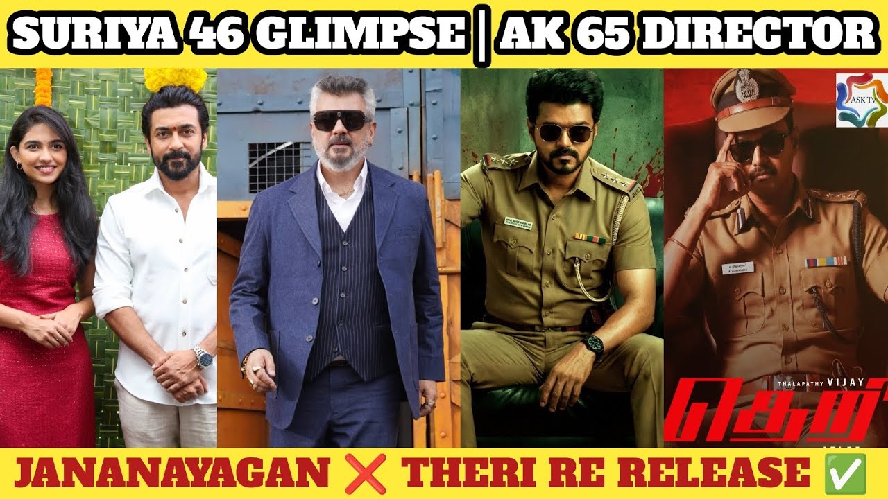 Jana Nayagan ❌ Theri Re Release ✅ Suriya 46 Glimpse | AK 65 Director Update | Thalapathy | Ajith |