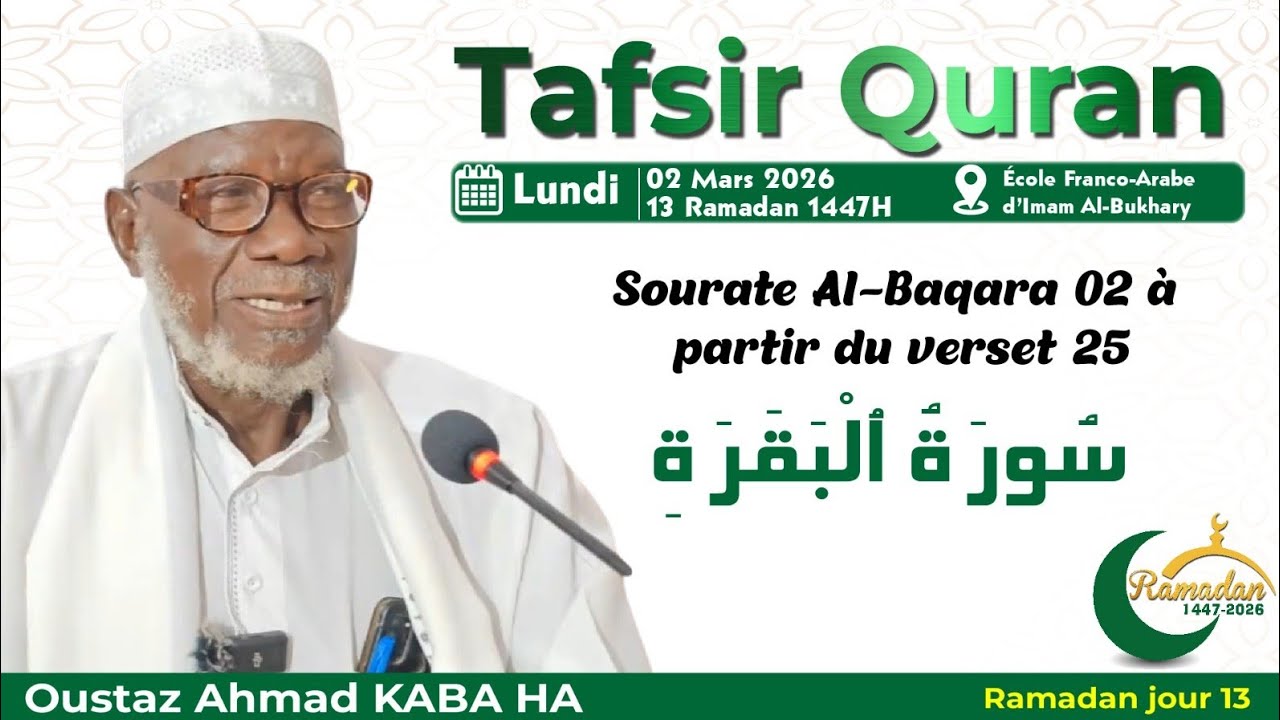 Tafsir Ramadan J13 : Sourat Al-baqara 03 || Imam Ahmad SYLLA HA