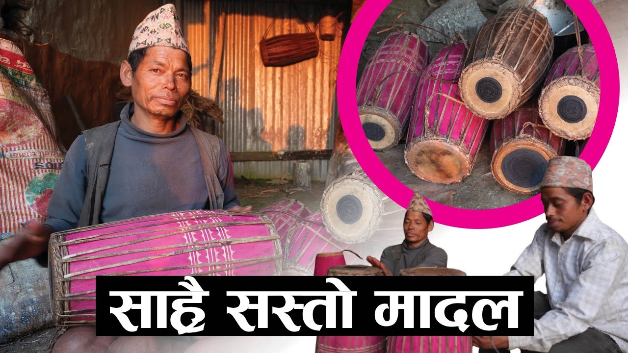 बादी गाउँमा पाइन्छ यति सस्तो मादल | यसरी बन्छ मादल | Madal Making Prosess | Tiharko Sasto Madal