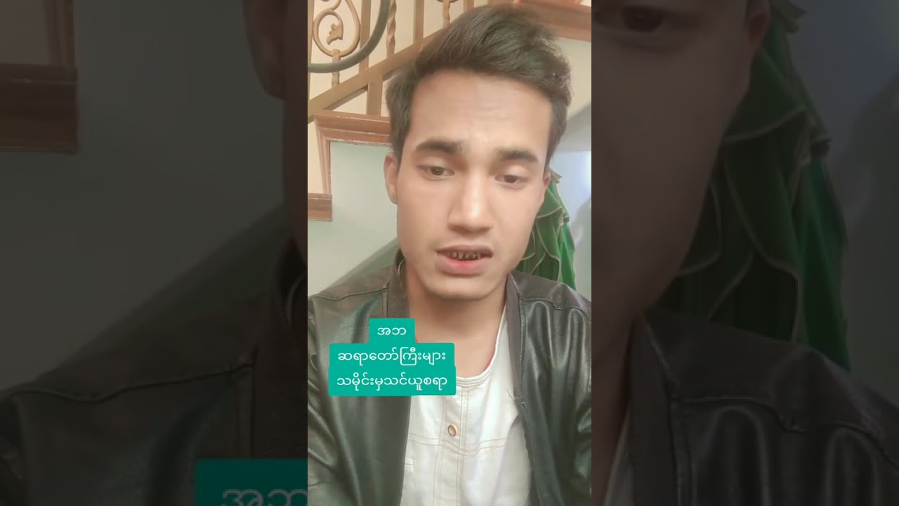 အဓိဌာန်(အဓိကသော့ချက်)#public #myanmar #လောကီပညာ 