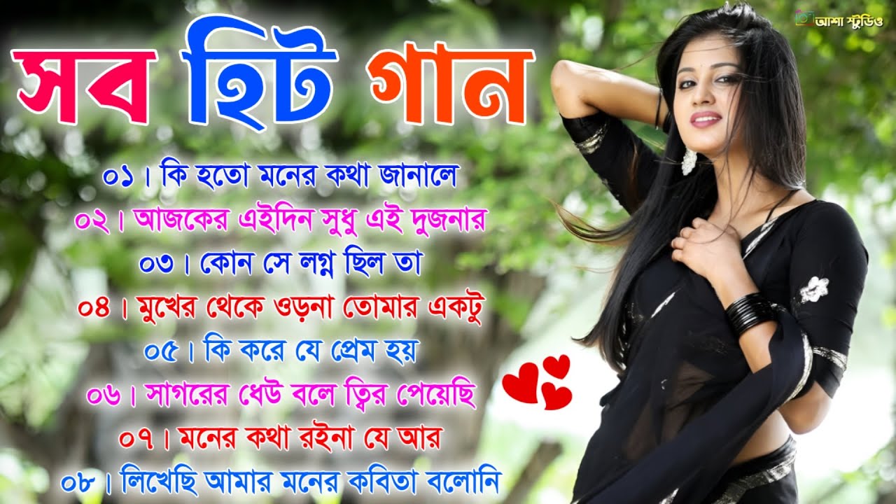 বাংলা সুপার হিট গান | Bengali Hit Gaan 🥀 Romantic Bangla Songs | Prosenjit Hit 90s Bangla Duet Gaan