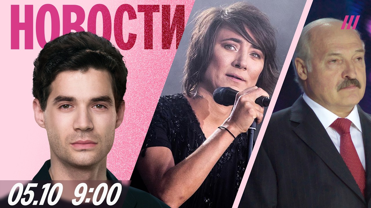 Митинг КПРФ в Москве: 60 задержанных. Удар по аэродрому в Адыгее. Трампу доложили о чуме в Иркутске